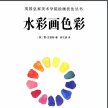 分享一些手绘的pdf 顺便求点宝石~·