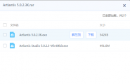 Artlantis Studio 5.0.2.3-Win64bit 求宝石   求吧币