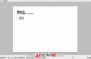 SketchUp LayOut2015视频教程 | 第06回-画线工具