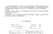 科技展览馆SU精细模型及CAD图纸设计建筑创意设计方案文本...