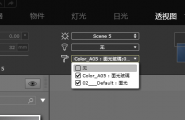 Artlantis Studio 6.5试用感想，同时有许多的疑问