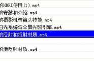 octane全套视频高清中文教程下载（近1G)