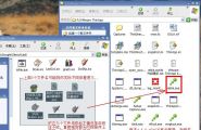[强档] Windows7系统下使用SU虚拟机软件升级实施办法公布