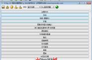 V-Ray 2.0中文完全汉化版64位
