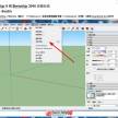 一个可以使SU变成VR的插件——Dsketch_1.5