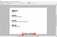 SketchUp LayOut2015视频教程 |第11回-橡皮擦-样式-切割-组合工具