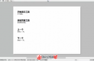 SketchUp LayOut2015视频教程 |第12回-开始演示-添加页面-上一个...