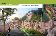安徽安庆花溪茶谷概念方案设计