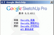 SketchUp 8.0.4811发布，解决了阴影破碎BUG！！