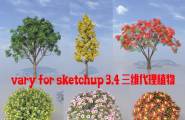 sketchup2016的代理模型导入导出图标不见啦