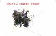 Vary3.4 for sketchup2017 三维代理植物的制作详解