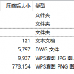 去除cad教育版文件