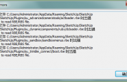 SketchUp 2018安装后加载插件错误，17也一样。