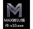 3DMAX一键转SU模型插件V10已经发布