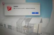 搜索  3D Warehouse失败。请检查您的互联网连接