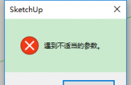 保存时提示：遇到不适当的参数