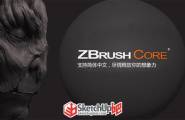 [下载]ZBrushCore 2018 数字雕刻和绘画软件安装程序