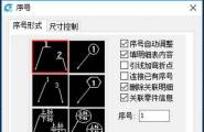 CAD标注：如何快速的进行序号标注？