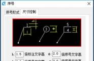 CAD标注：如何快速的进行序号标注？